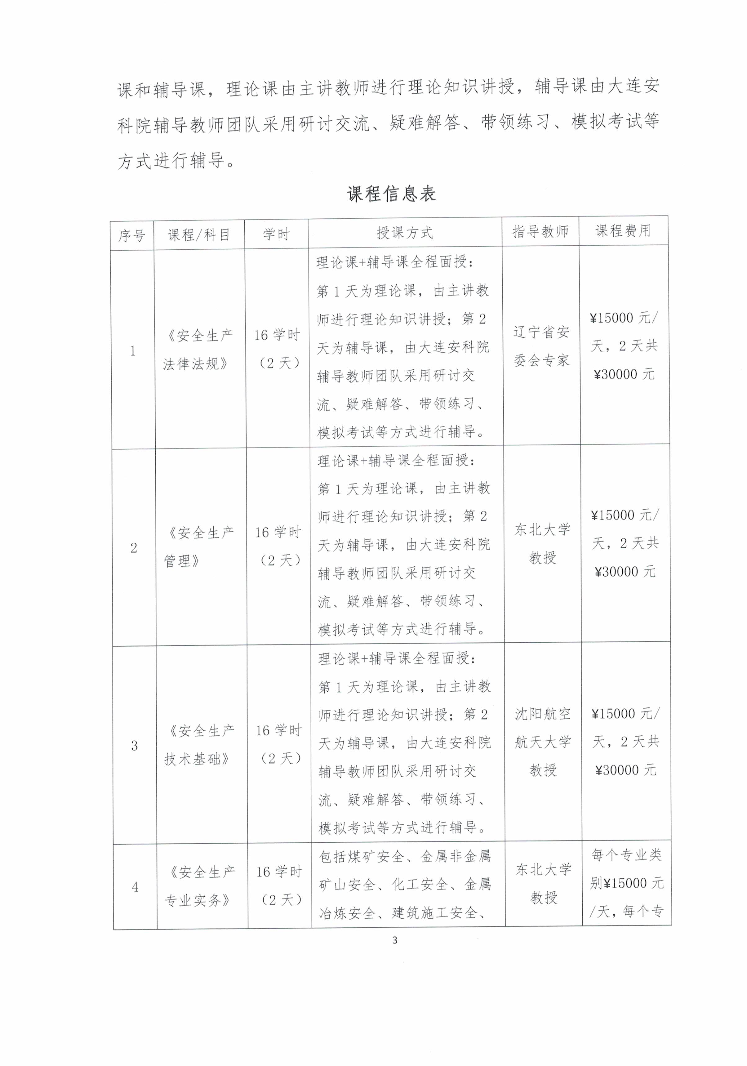 CCF20190703_页面_3.jpg